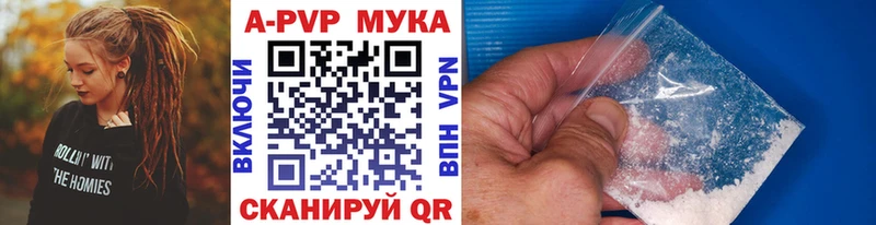 A-PVP мука  Каспийск 
