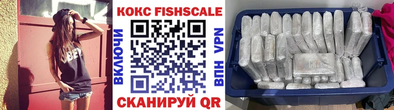 КОКАИН FishScale Каспийск