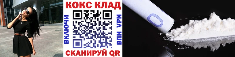 КОКАИН Колумбийский  Каспийск 
